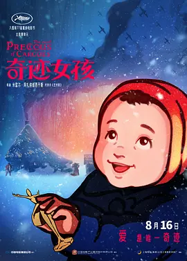 激情美女影院