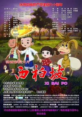 玫瑰的故事在线观看全集免费播放