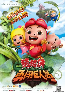 内裤奇缘风景画