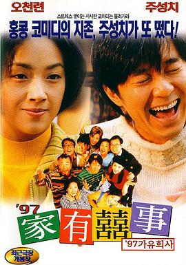 外星也难民第五季在线观看