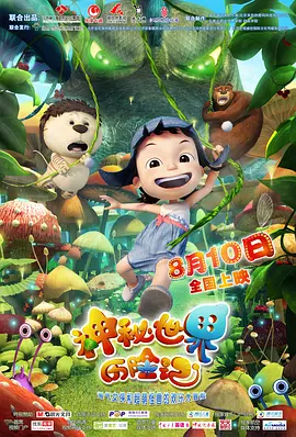 一个秘密的享乐室