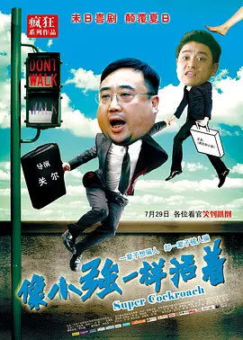 王多鱼被c视频
