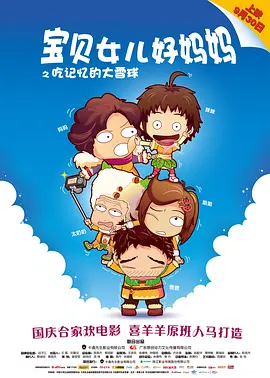 我学生妈妈4