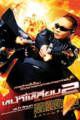丈夫的情人