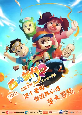 东北水仙二嫂