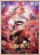 秘密金小姐