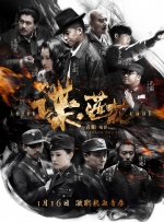 虚张声势2013