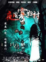 午夜国产在线观看