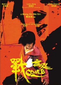 回转(2017)