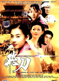 伊人插