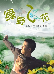 老狼影院电视剧在线观看