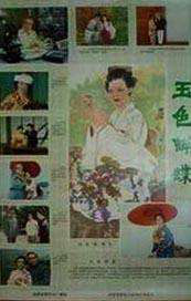 国产成人a在一区线观看高清
