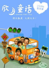 一对情侣的恋情