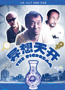 美味的性爱,隐秘的同居