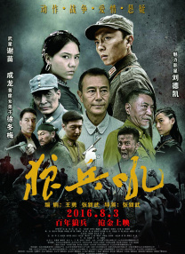 丁香花电影