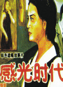 国产男女无遮挡猛进猛出图集