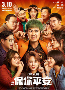 校园tk挠脚心