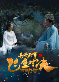 饥饿阿姨