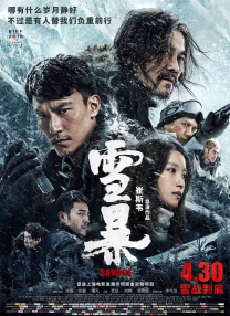 樱井知香大战黑人在线观看