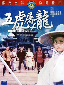 五色综合